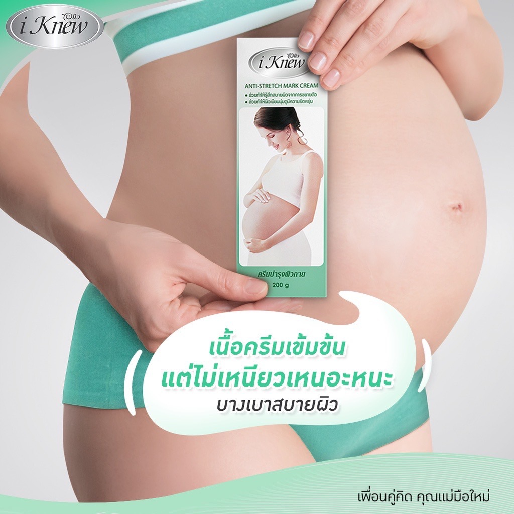 i-knew-ไอนิง-ครีมบำรุงผิว-ป้องกันท้องลาย-แบบหลอด-ขนาด-200มล-012618