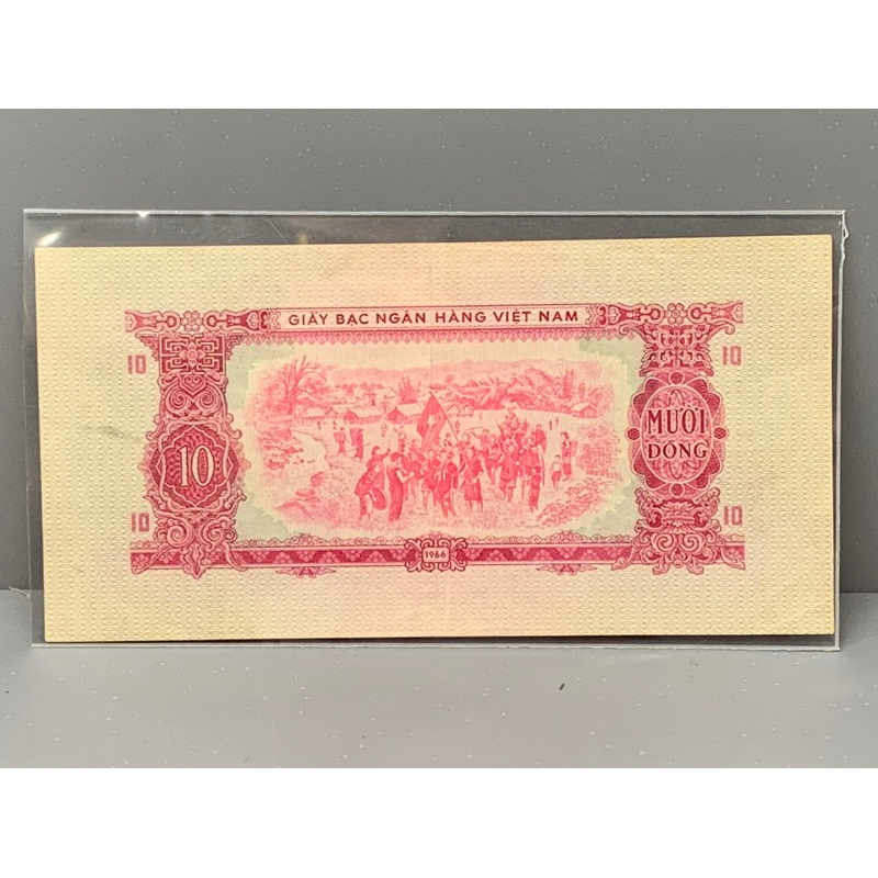ธนบัตรรุ่นเก่าของประเทศเวียดนามใต้-ชนิด10ตอง-ปี1966