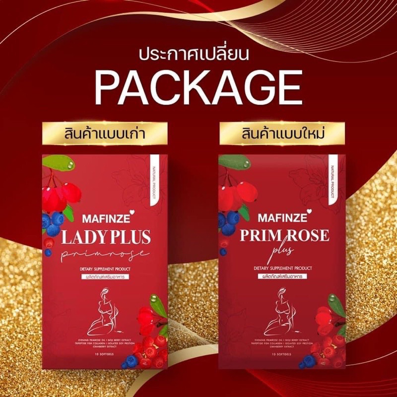 มาฟินเซ่-พริมโรส-mafinze-ladyplus