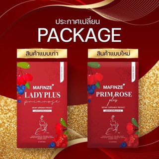 มาฟินเซ่ พริมโรส Mafinze ladyplus