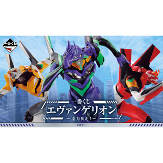 (Pre-order) Ichiban Kuji Evangelion Sprint! [ฟิกเกอร์อีวานเกเลียนของแท้100%]