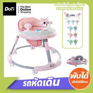 รถหัดเดินเด็ก มีเพลง มีไฟ baby walker  รถกลมหน้าแมว ขาปรับความสูงได้ 2 ระดับ