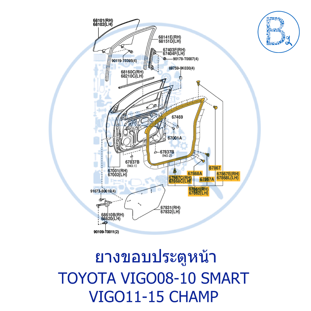 อะไหล่แท้-ยางขอบประตู-รุ่น-smart-cab-แค็บเปิดได้-toyota-vigo08-10-smart-vigo11-15-champ