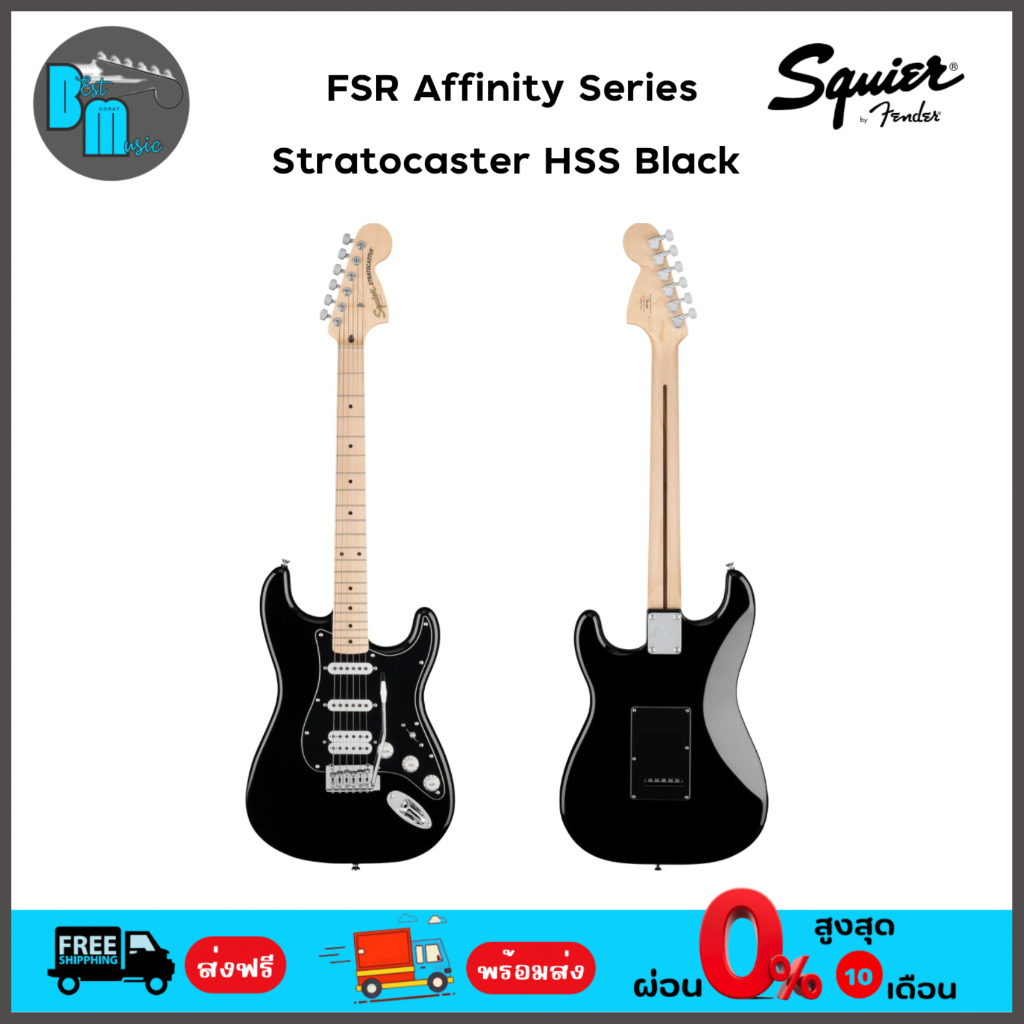 squier-fsr-affinity-series-stratocaster-hss-black-กีต้าร์ไฟฟ้า