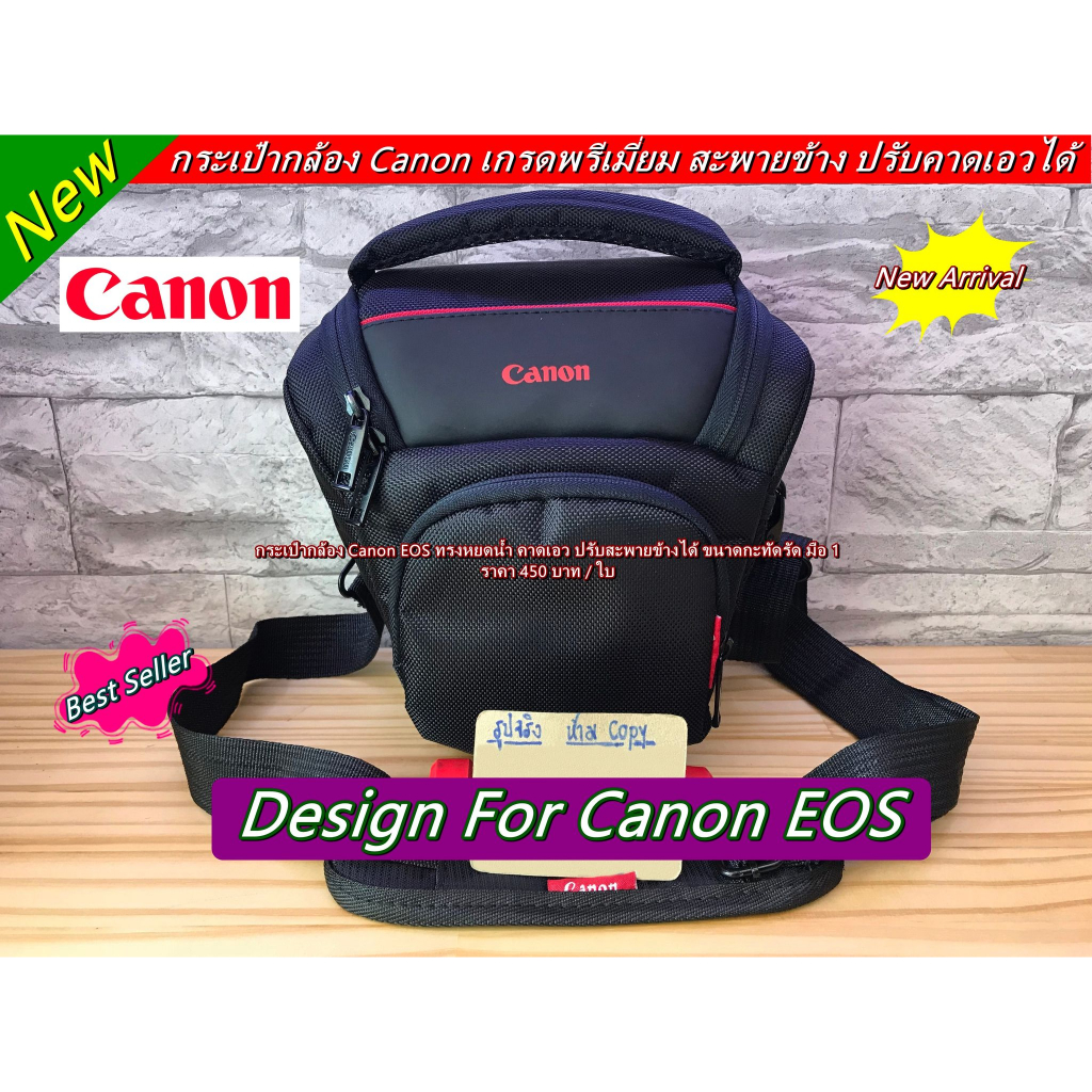 หา-กระเป๋าใส่กล้องพร้อมเลนส์-ขนาดกะทัดรัด-ทรงสามเหลี่ยม-canon-nikon