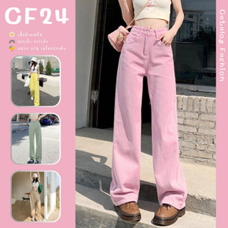 ꕥCatalog Fashionꕥ กางเกงขายาวผ้ายีนส์บาง 4 สีสดใส ขาทรงกระบอกเล็ก ไซส์ S-XL