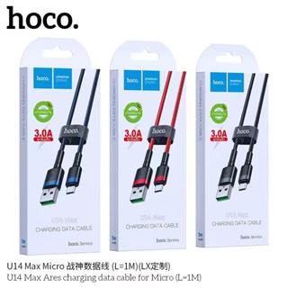 Hoco U14Max Data Cable สายชาร์จแบบถัก 3A mAh สายชาร์จ Micro USB 1เมตร (แท้100%)