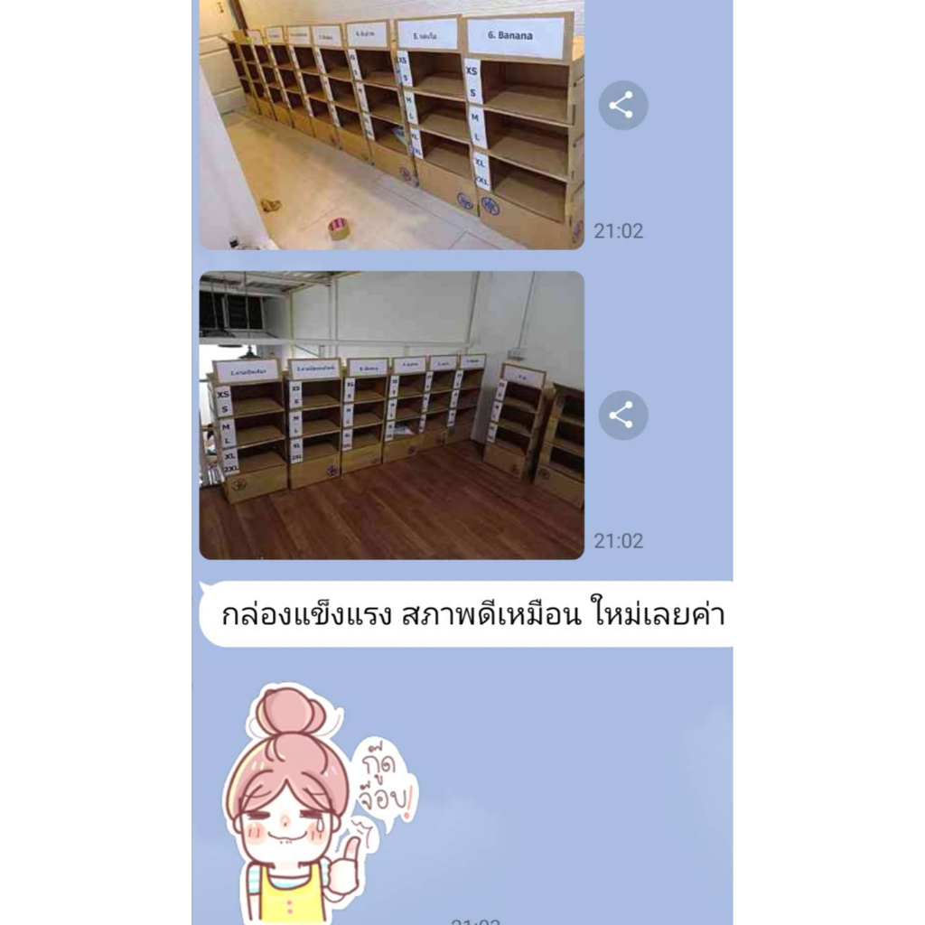 pack10-m-สุดคุ้ม-กล่องเคอรี่-กล่องลังกระดาษ-กล่องขนของ-ขนย้าย-ย้ายออฟฟิศ-กล่องลูกฟูก-กล่อง-ย้ายบ้าน-ใหม่ๆ-ราคาถูก