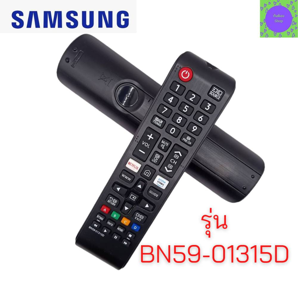 รีโมททีวี-ซุมซุง-samsung-รุ่น-bn59-01315d-ใช้กับซัมซุงสมาร์ททีวี-remot-smart-tv-samsung-led-มีปุ่ม-netflix-มีปุ่มwww-ซัม