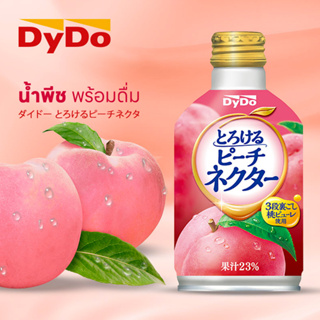 Dydo Melty Nectar Juice น้ำพีช พร้อมดื่ม จากประเทศญี่ปุ่น ダイドー とろけるピーチネクタ270g