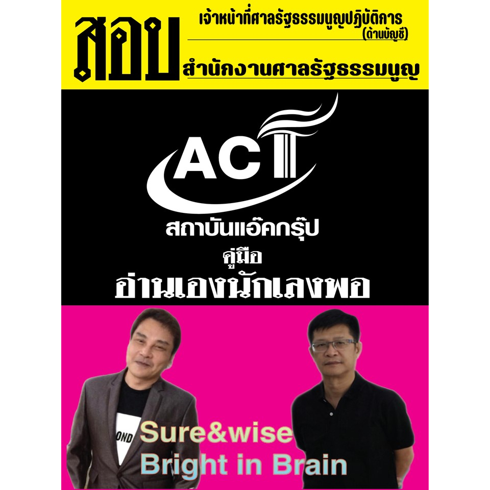 คู่มือเจ้าหน้าที่ศาลรัฐธรรมนูญปฏิบัติการ-ด้านบัญชี-สำนักงานศาลรัฐธรรมนูญปี-2566