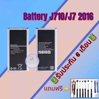 แบต Samsung J710/J7(2016) , แบตเตอรี่ซัมซุง รับประกัน6เดือน แถมฟรีชุดไขควง+กาว สินค้าพร้อมส่ง จัดส่งทุกวัน