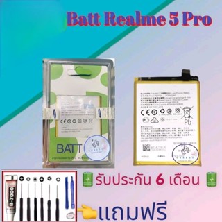 แบต Realme 5Pro  | แบตเรียลมี |  รับประกัน6เดือน แถมฟรีชุดไขควง+กาว สินค้าพร้อมส่ง จัดส่งทุกวัน