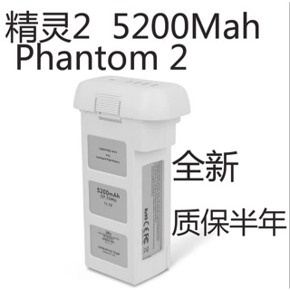 สำหรับ DJI Phantom2 / Vision แบตเตอรี่ Genie 2 5200mAh 11.1V