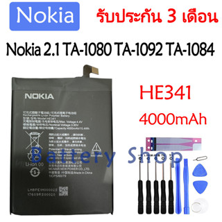 แบตเตอรี่ Nokia 2.1 TA-1080 TA-1092 TA-1084 TA-1093 TA-1086 battery HE341 4000mAh รับประกัน 3 เดือน