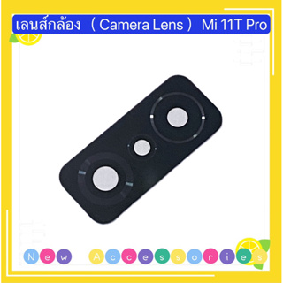 เลนส์กล้อง（ Camera Lens ）Mi 11T Pro