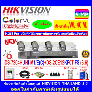 กล้องวงจรปิด Hikvision ColorVu 5MP รุ่น DS-2CE12KF0T-FS 3.6mm (4)+ iDS-7204HUHI-M1/E(C)+H2SJB.AC