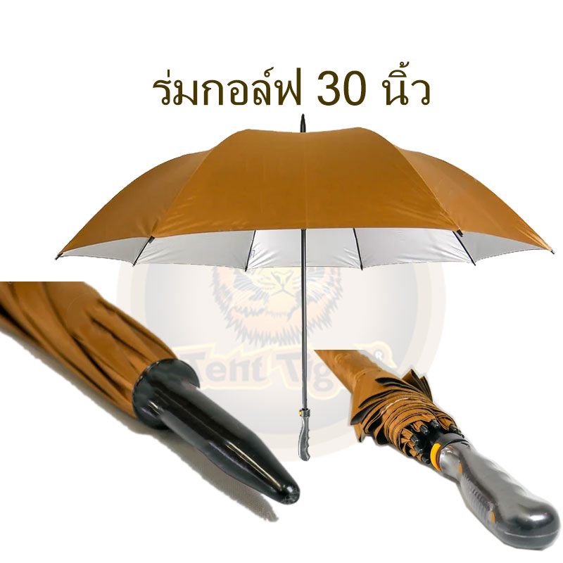 ร่มกอล์ฟ-30-นิ้ว-รุ่น-um305