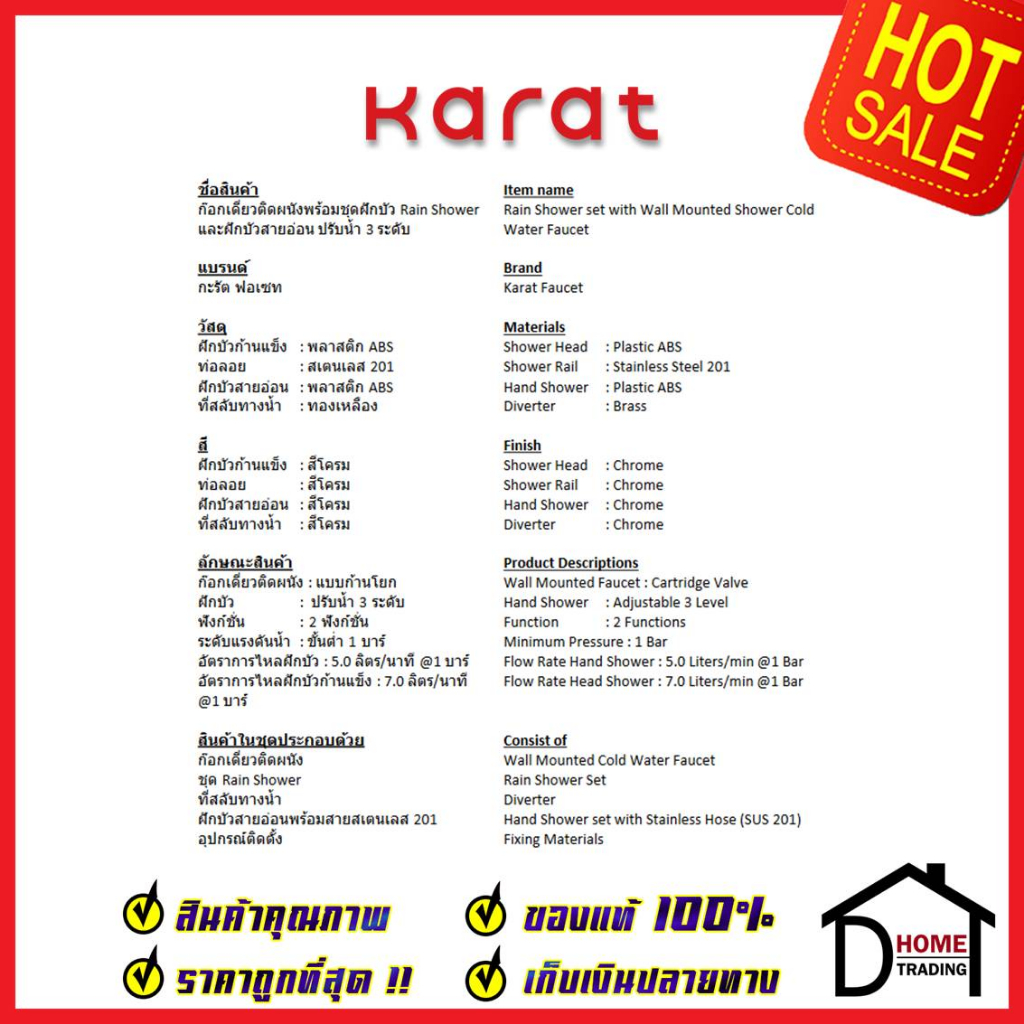karat-faucet-ชุดฝักบัวอาบน้ำ-ครบชุด-rain-shower-ฝักบัวสายอ่อนปรับ-3ระดับ-ก๊อกเดี่ยวติดผนัง-krs-035a-870-ชุดฝักบัวกะรัต