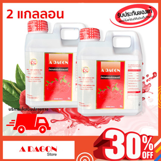 (ของแท้ 100%) น้ำหวานเข้มข้นรสราสเบอร์รี่ ขนาด1000 ml แพค 2 ลอน