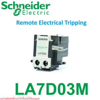 LA7D03M Schneider Electric LA7D03M LA7D03 Thermal overload relays, TeSys Deca, remote electrical tripping, 220...230V DC