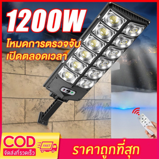 2nlf 1200W ไฟถนนโซล่าเซลล์ ไฟโซล่าเซลล์ กันฝน ไฟถนนโซล่าเซล โคมไฟถนน ไฟถนน ไฟledโซล่าเซลล์ ไฟ โซล่าเซล