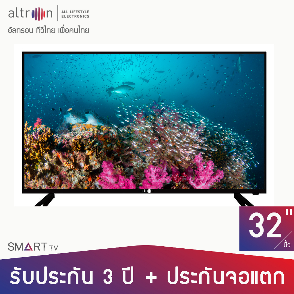 ส่งฟรีทั่วไทย-atron-led-smart-tv-สมาร์ท-ทีวี-32-นิ้ว-รับประกัน-3-ปี