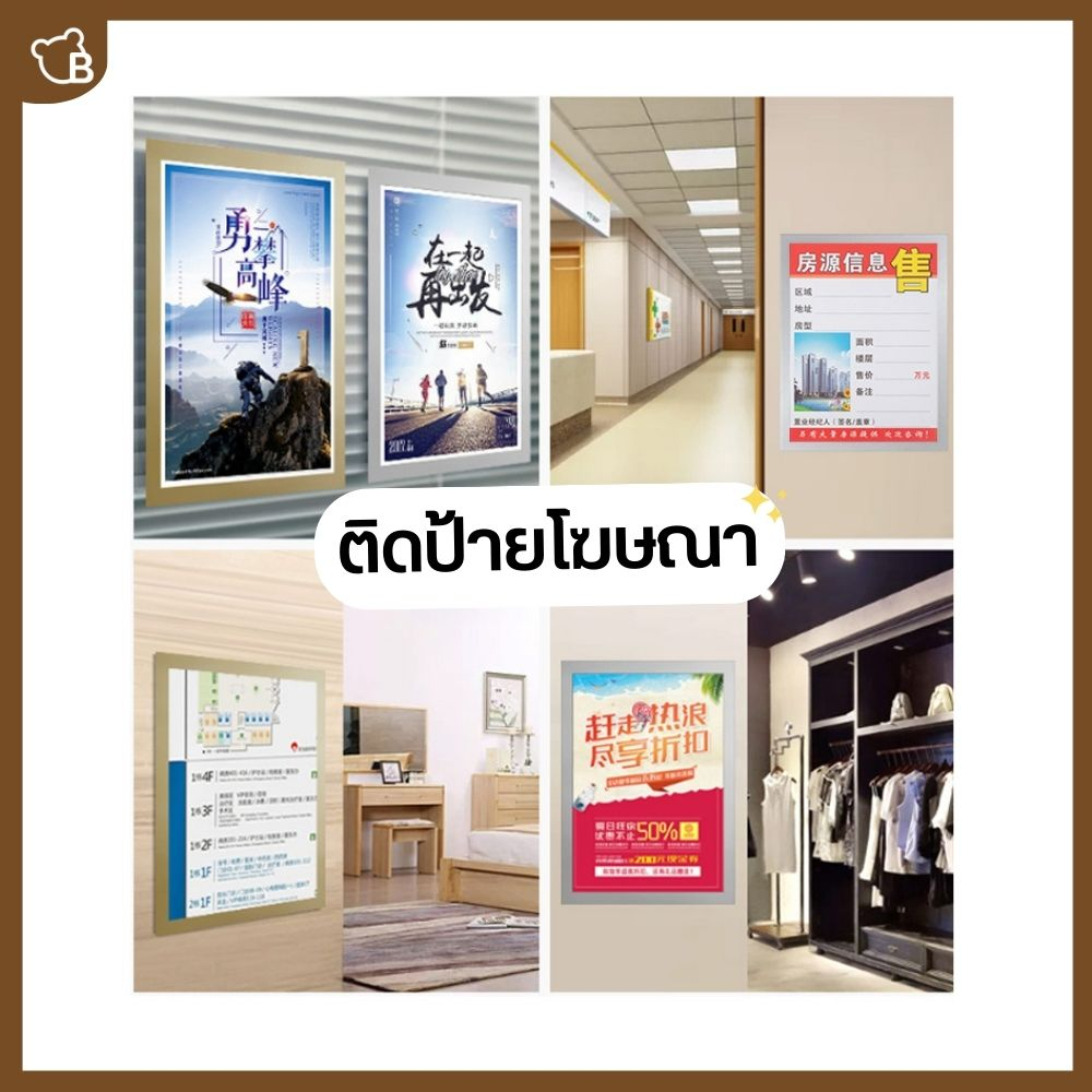 กรอบติดผนัง-a4-โชว์ป้ายประกาศ-ไม่ต้องเจาะผนัง-bearhome