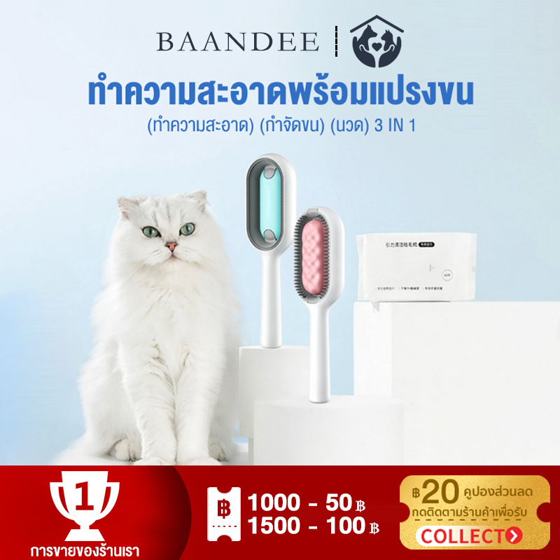 หวีแปรงขนสัตว์เลี้ยง-รุ่นสีแดงขาว-pet-massage-comb-แปรงขนแมว-แปรงขนหมา-สินค้าดี-ราคาถูก-พร้อมส่งในประเทศไทย-แปรงขนส