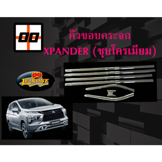 [Le-Kone] คิ้วขอบกระจก XPANDER (8ชิ้น)