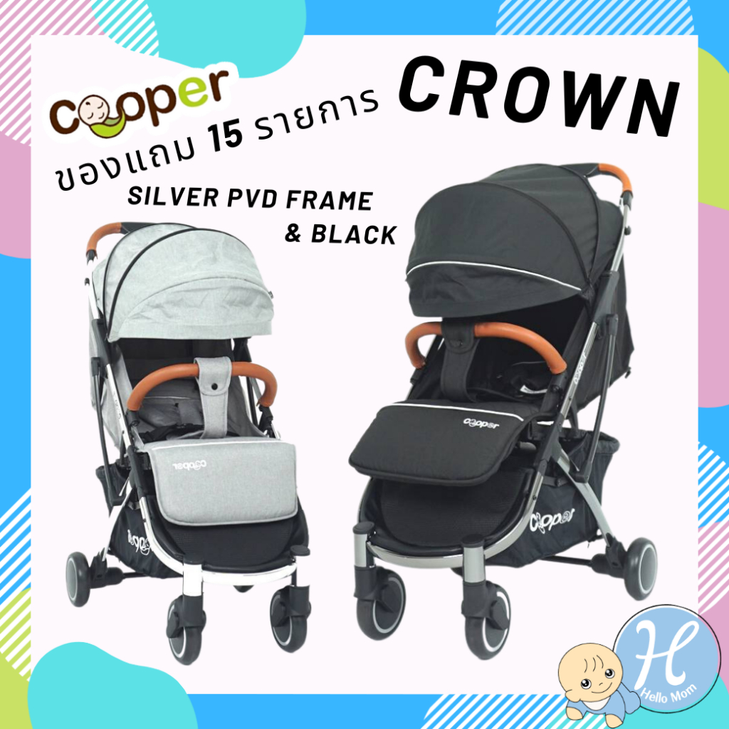 Cooper CROWN รถเข็นเด็ก รถเข็นเด็กพับได้ ขึ้นเครื่องได้ พับได้ รับ ...