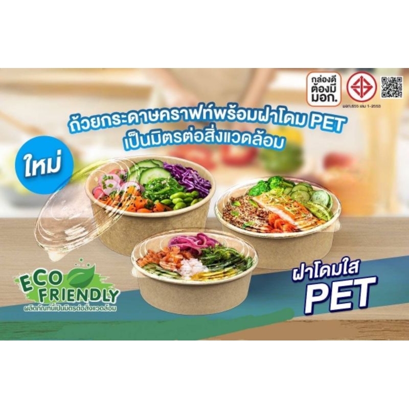 ถูกสุดๆ-ถ้วยกระดาษคราฟ-ฝา-อย่างดี-เหมาะสำหรับอาหารเดลิเวอร์รี่-25ชุด-แพค-500-750-1000ml-เข้าเวฟได้