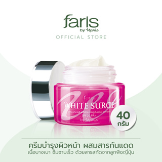 Faris By Naris White Surge Advanced Whitening Facial Cream SPF20 PA+ ครีมบำรุงผิวหน้า 40 g