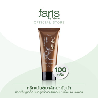 Faris by Naris Tsuya Horse Oil Health and Shine Treatment ทรีทเมนท์บำรุงผม 100 g