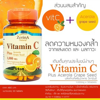 zerina-vitamin-c-plus-1000mg-30-capsules