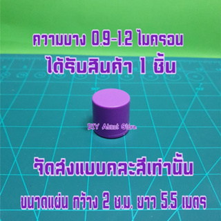 ได้รับสินค้า 1 ชิ้น ฟอยล์คลับคละสีเท่านั้น