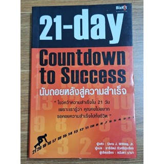 21-day Countdown  to Success