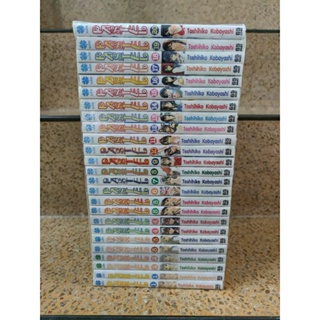 หนังสือการ์ตูน pastel เล่ม 1-20 พาสเทล luckpim รักพิมพ์ ลักพิมพ์ toshihiko kobayashi 18+