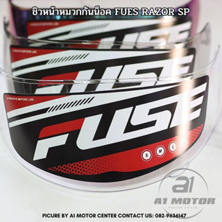 ชิวหน้าหมวกกันน็อค FUSE รุ่น RAZOR SP สีใส สีชา สีปรอท