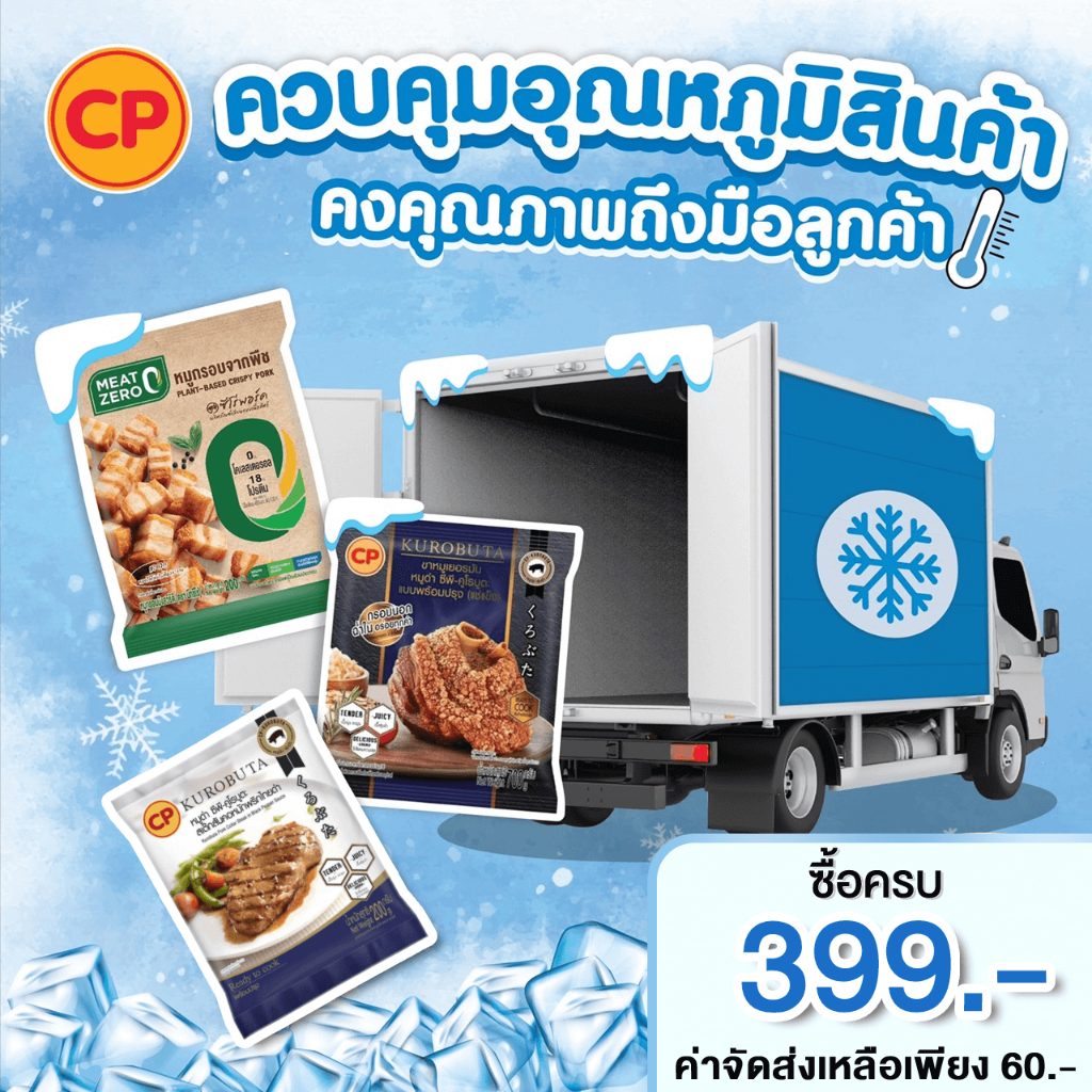 ไก่นิวออร์ลีนส์-cp-ขนาด-200-กรัม-แช่แข็ง