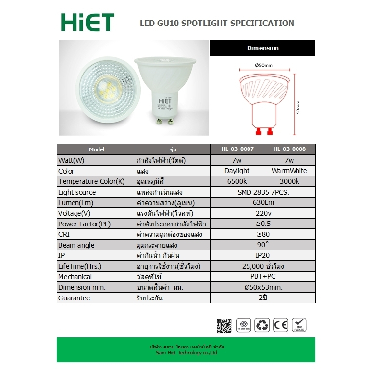 HIET หลอดไฟ LED MR16 AC 7w ขั้ว GU10 | Shopee Thailand