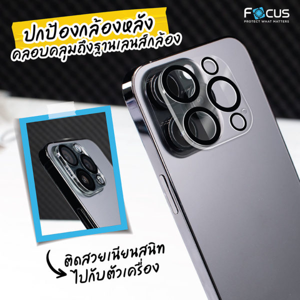 official-focus-ฟิล์มกระจกกันรอยเลนส์กล้อง-แบบคลุมทั้งตัวกล้อง-เลนส์-full-lens-สำหรับไอโฟนทุกรุ่น-ฟิล์มโฟกัส-lens-glass