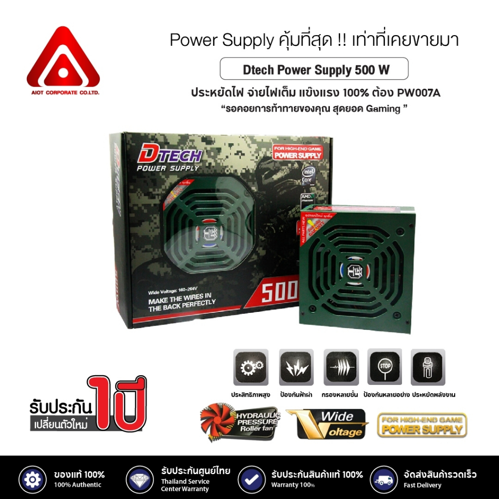 dtech-power-supply-500w-รุ่น-pw007a-คุณภาพสูง-พาวเวอร์-power-supply