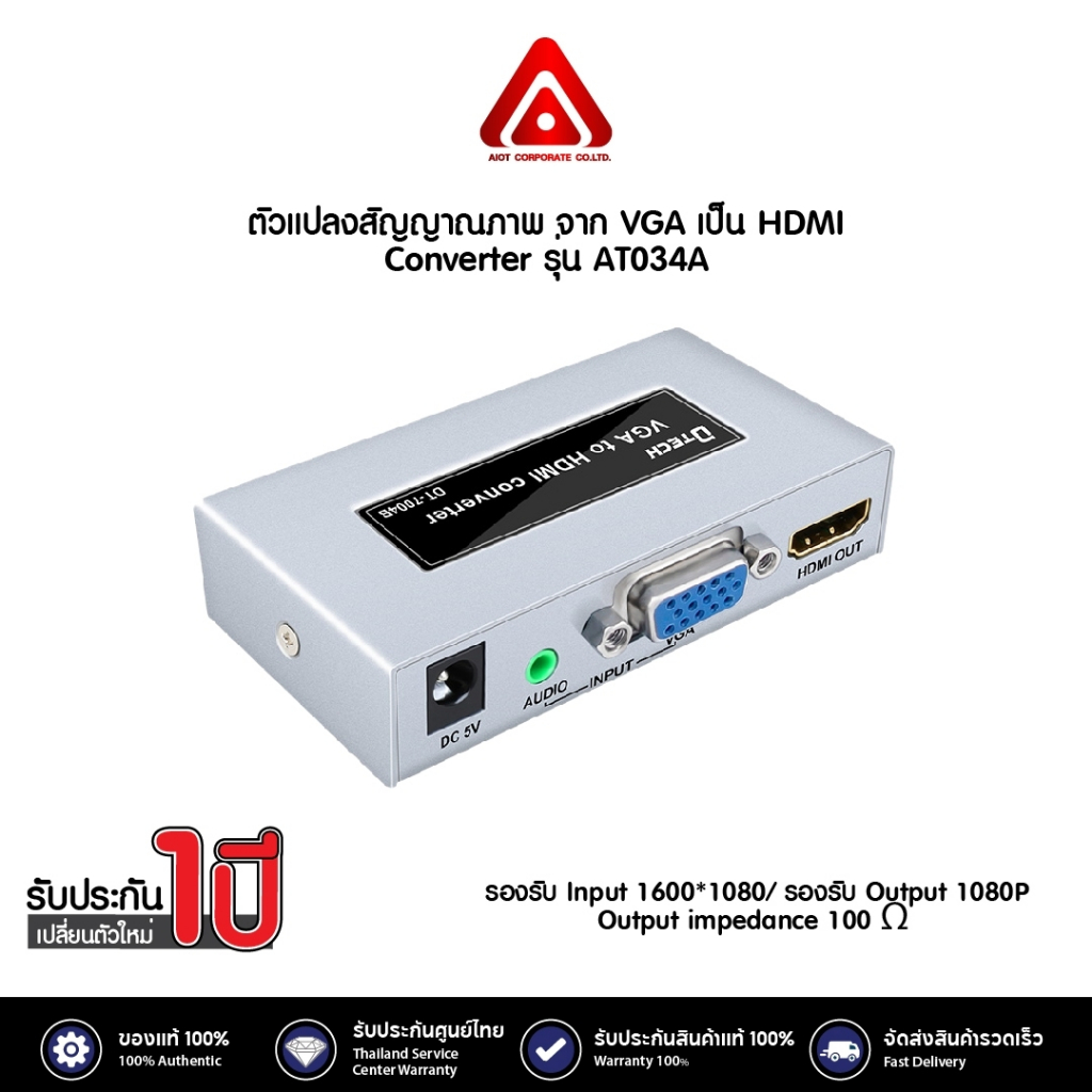 dtech-ตัวแปลงสัญญาณภาพ-จาก-vga-เป็น-hdmi-converter-รุ่น-at034a-ตัวแปลงสัญญาณคุณภาพสูง-ตัวแปลงสัญญาณทีวี-รับประกัน-1-ปี