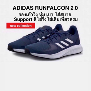 รองเท้าวิ่ง ADIDAS RUNFALCON 2.0 แท้💯