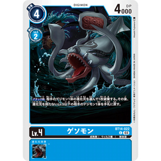 BT14-022 Gesomon C Blue Digimon Card การ์ดดิจิม่อน ฟ้า ดิจิม่อนการ์ด