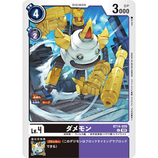 BT14-059 Damemon C Black Purple Digimon Card การ์ดดิจิม่อน ดำ ม่วง ดิจิม่อนการ์ด