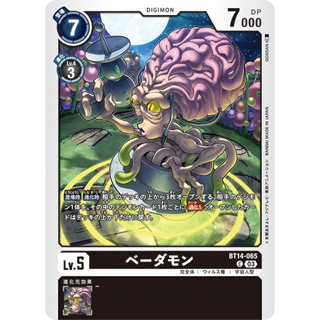 BT14-065 Vademon C Black Digimon Card การ์ดดิจิม่อน ดำ ดิจิม่อนการ์ด