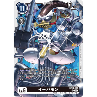 BT14-067 EBEmon U Black Digimon Card การ์ดดิจิม่อน ดำ ดิจิม่อนการ์ด