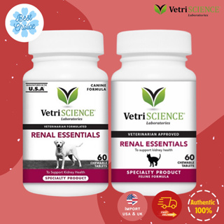 ✨ใหม่ VetriScience Renal Essentials For Cats Fish Flavor  Canine Formula บำรุงไต สุนัข แมว dog Vetri science